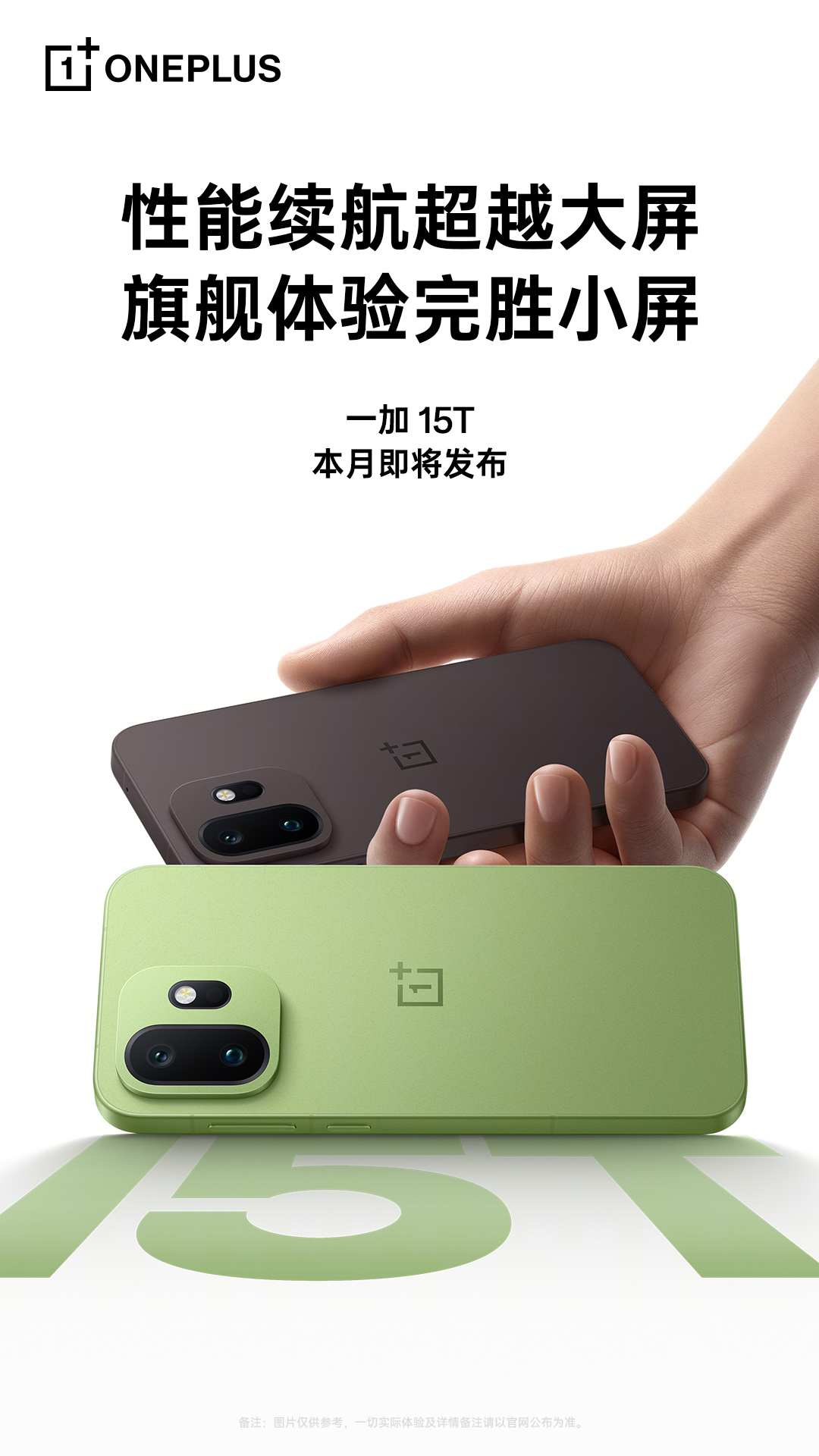 OnePlus 15T wszystkie kolory — Matcha, White Chocolate, Pure Cocoa