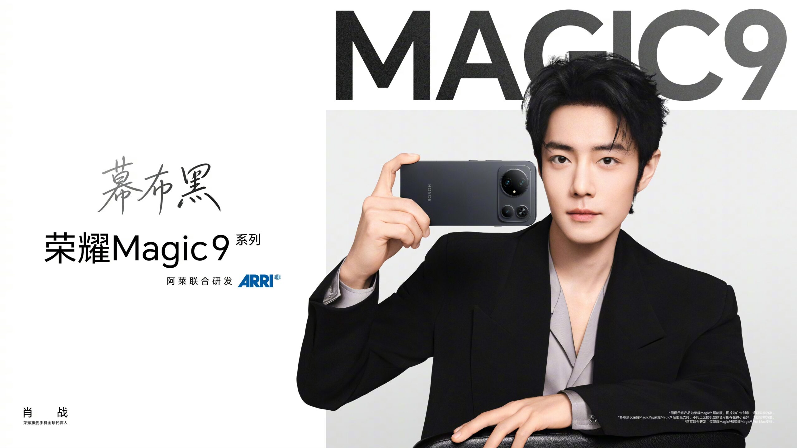 Promotional poster of Honor Magic 9 in Curtain Black color