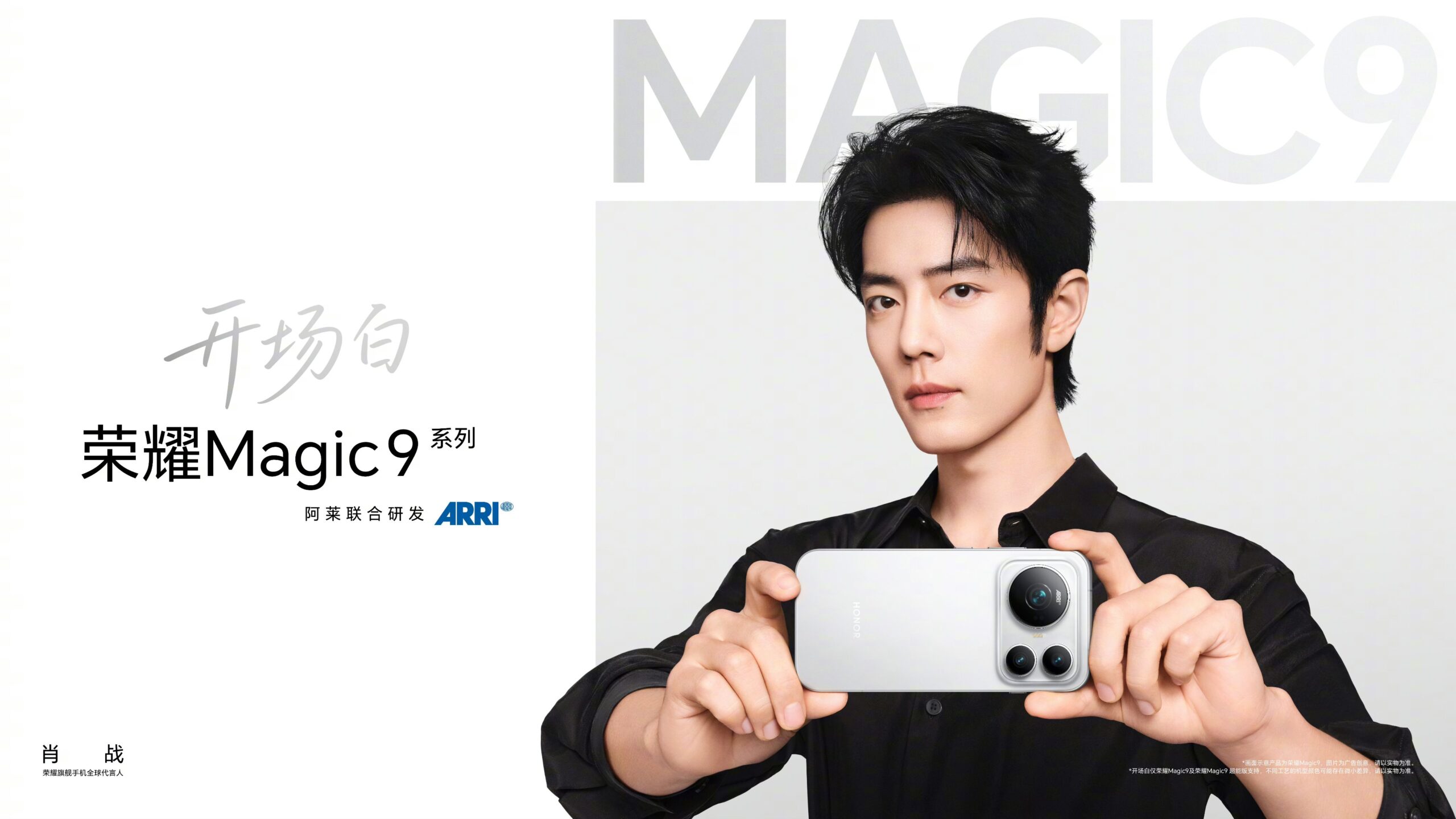 Plakat Honor Magic 9 w kolorze Opening White