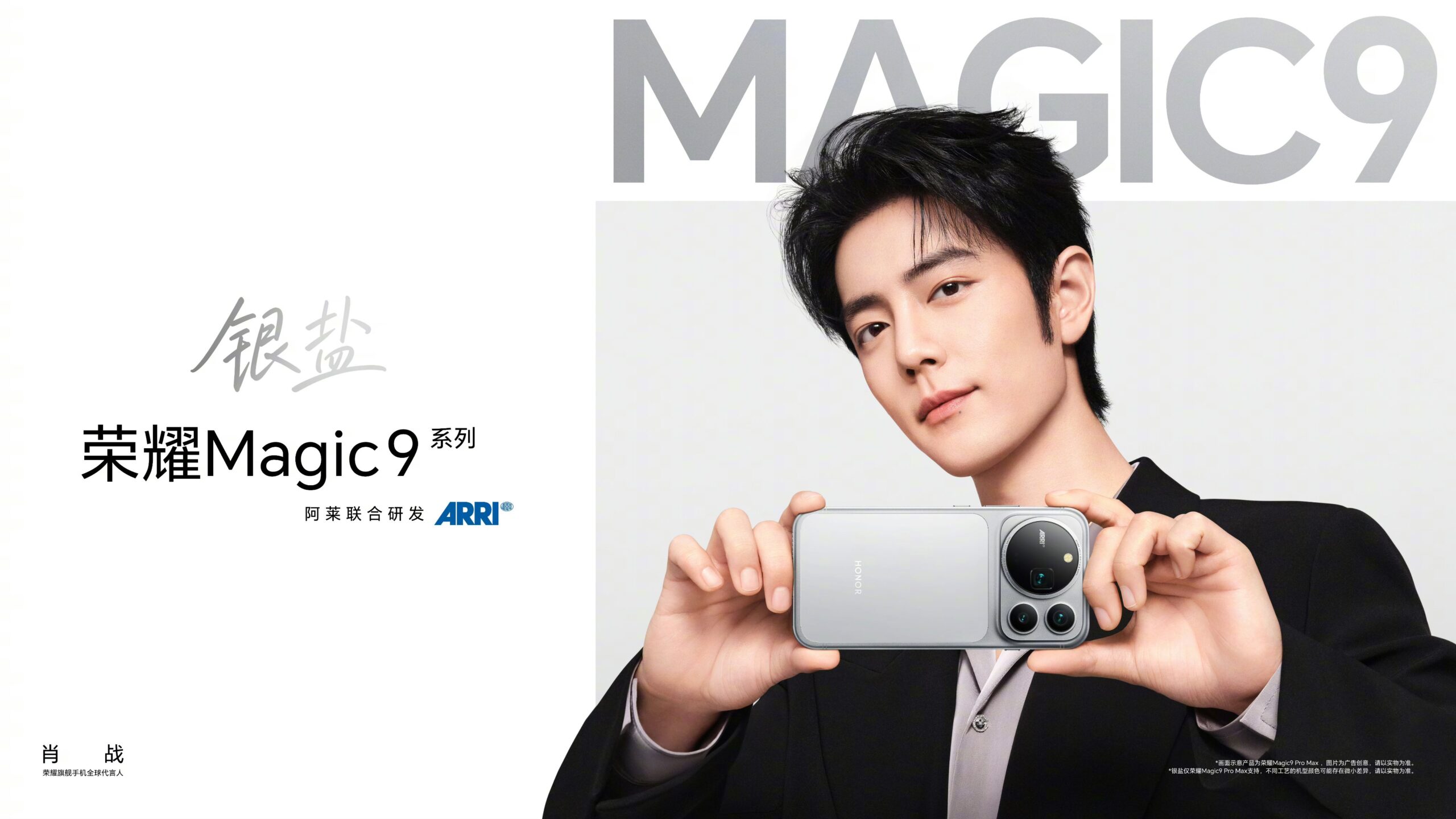 Plakat Honor Magic 9 Pro Max w kolorze Silver Salt