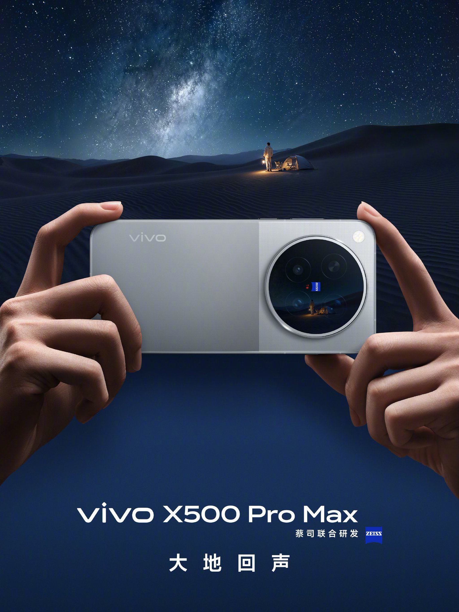 vivo X500 Pro Max spalvos 大地回声