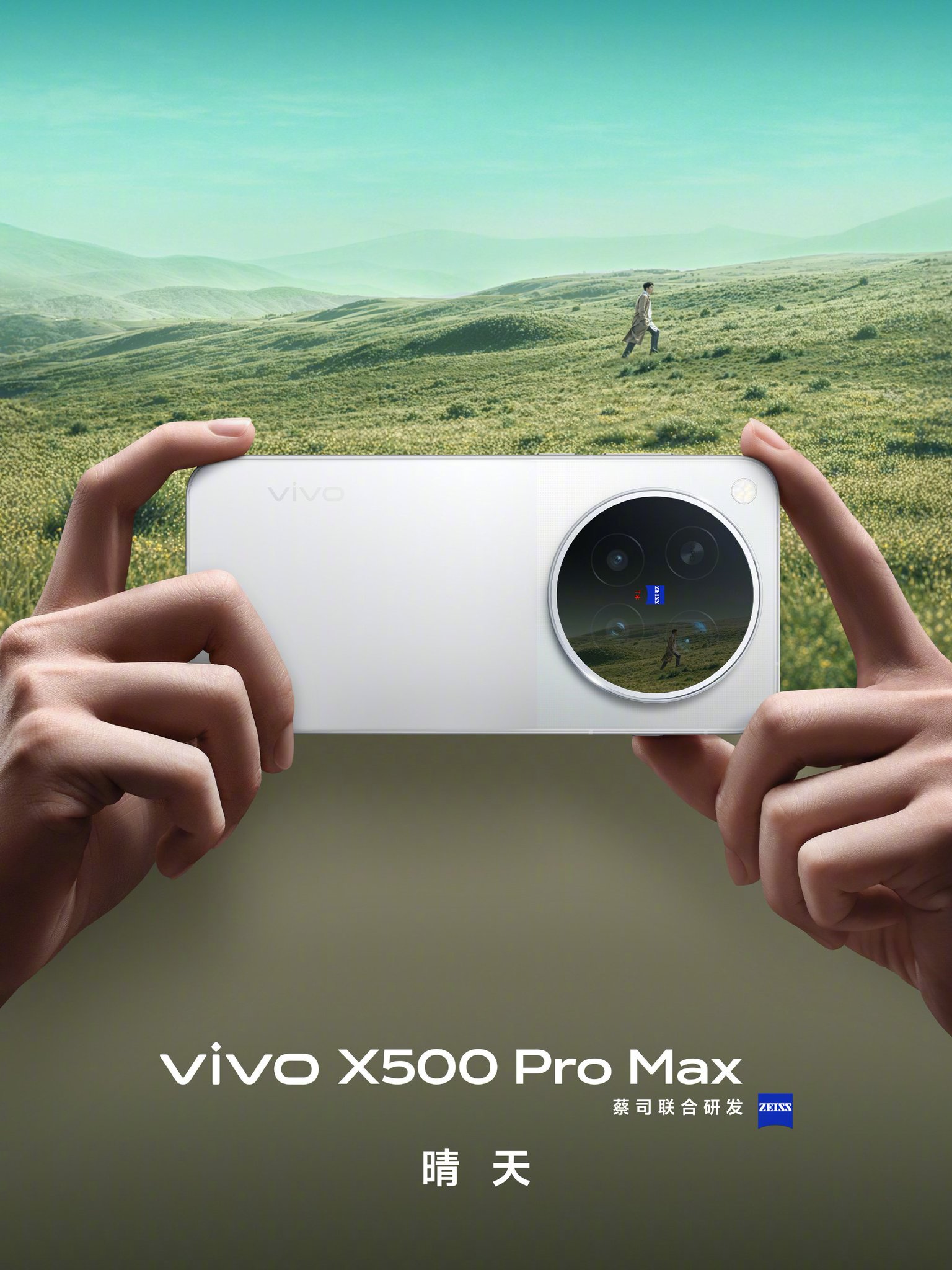 vivo X500 Pro Max spalva 晴天