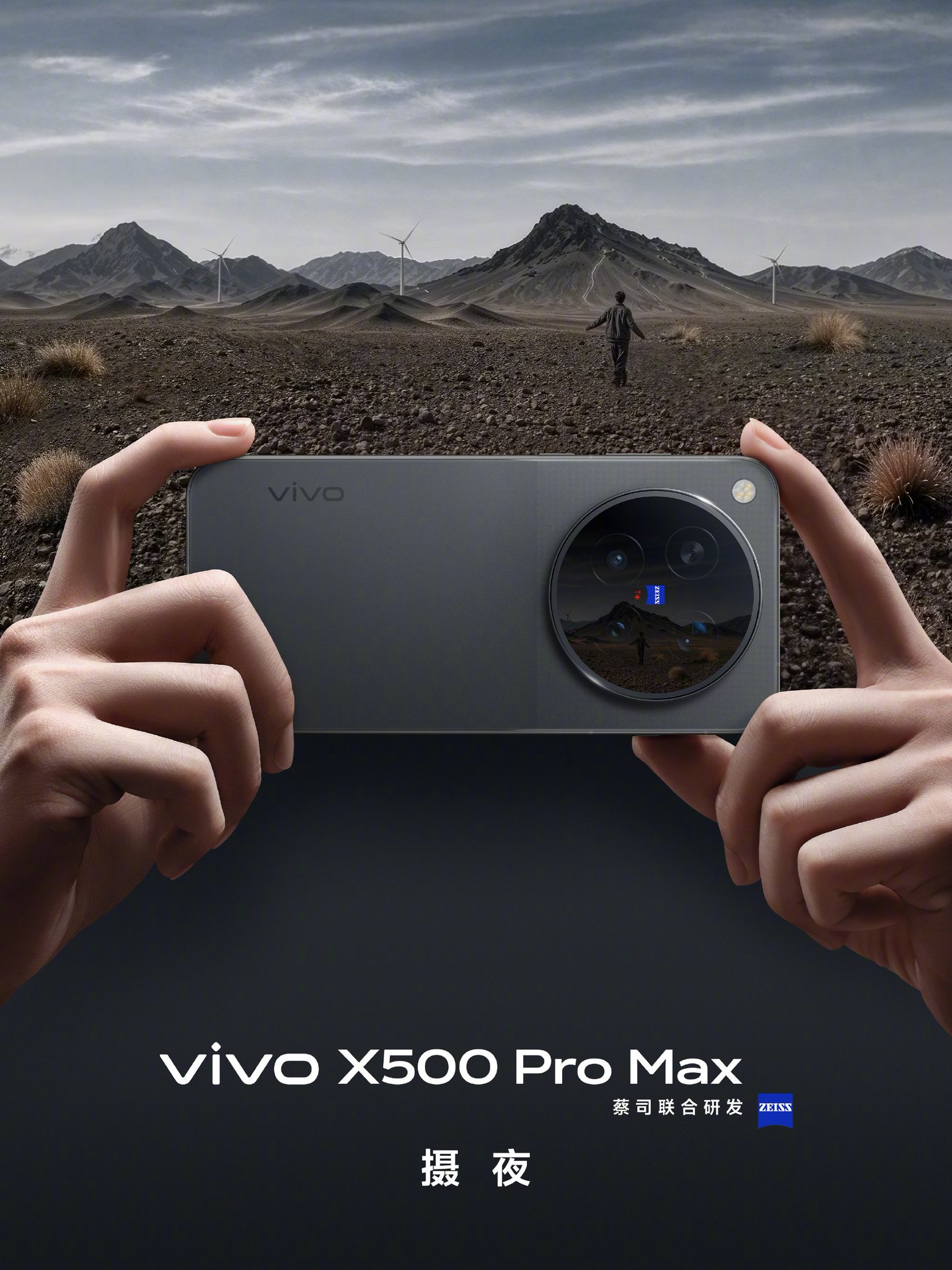 vivo X500 Pro Max spalva 摄夜