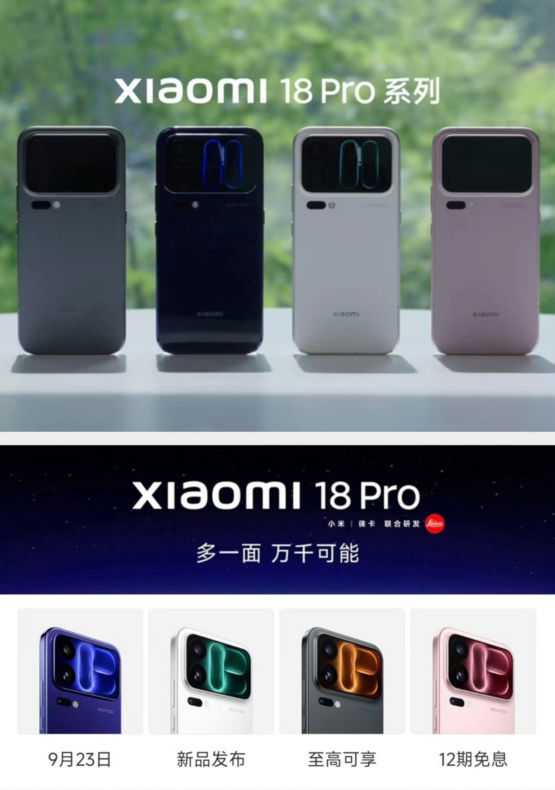 Xiaomi 18 Pro v štyroch farbách — námornícka, biela, grafitová a ružová, každá s prispôsobenou tapetou zadného displeja